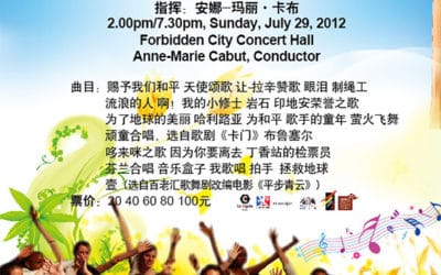 Tournée de concerts en Chine